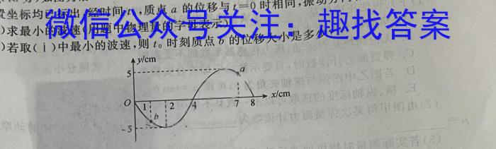 广西2023年秋季期高二年级期末教学质量监测(24-292B)物理试卷答案