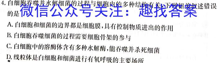 山西省2023-2024学年七年级3月份单元诊断生物学试题答案