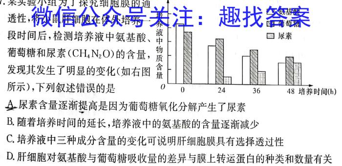 山西省2023-2024学年第二学期八年级期末考试生物学试题答案