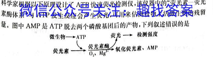 甘肃省2024年高考名师预测生物学试题答案