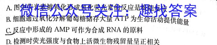 太湖县2023-2024学年八年级第一学期期末教学质量监测生物学试题答案