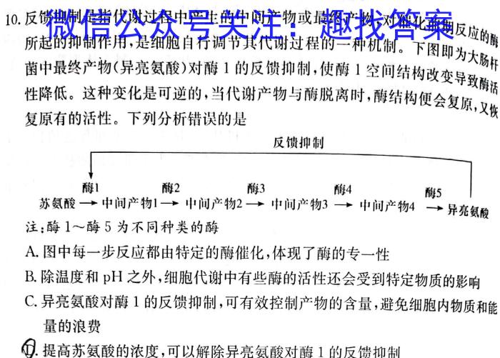 重庆市2023-2024学年高二年级(下)2月月度质量检测生物学试题答案