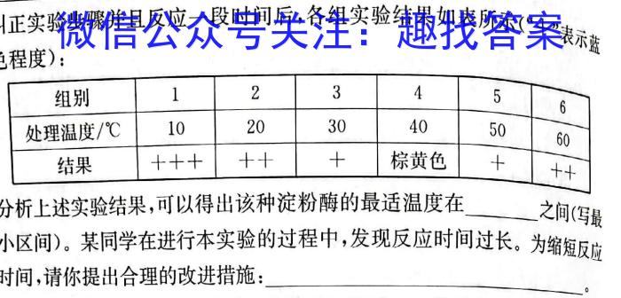 2023-2024学年江西省高二试卷1月联考(24-315B)生物学试题答案