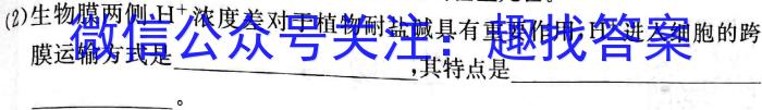 安徽省2023-2024学年八年级第二学期蚌埠G5教研联盟期中调研考试生物学试题答案