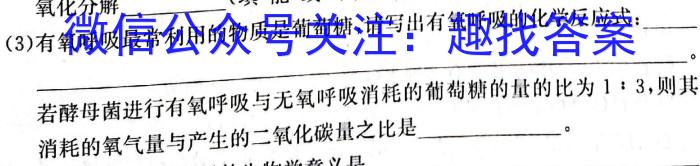 2024年普通高校招生考试仿真模拟卷(六)6生物学试题答案