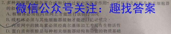 江西省九江十校2023-2024学年度高一年级上学期1月期末考试生物学试题答案