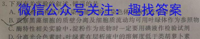 2023-2024学年高二上学期佛山市普通高中教学质量检测(2024年1月)生物学试题答案