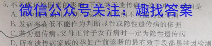 新疆乌鲁木齐市2023-2024学年第一学期六校期末联考（高一）生物学试题答案