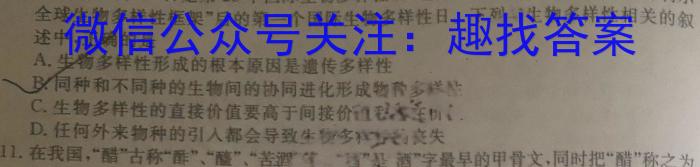 湖北省部分省级示范高中2023-2024学年上学期高二期末生物学试题答案