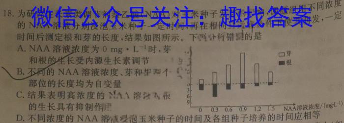 2024年普通高等学校招生全国统一考试猜题信息卷(三)生物学试题答案