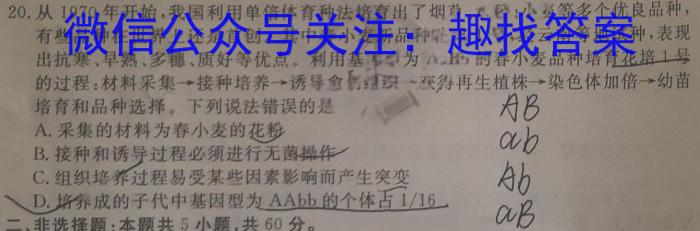 重庆缙云教学联盟2023-2024学年(上)高一年级期末质量检测生物学试题答案