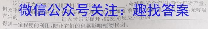 河南驻马店泌阳县2023-2024学年第二学期七年级期末考试生物学试题答案