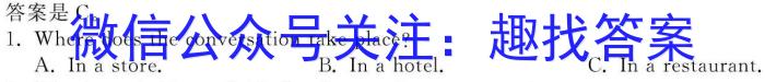 云南省2024届高三1月联考英语