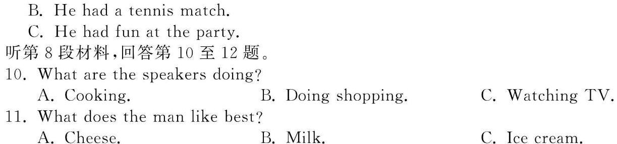 江西景德镇市2023-2024学年高一上学期期末质量检测卷英语试卷答案