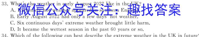 河南省2023-2024学年度八年级期末模拟（八）英语试卷答案