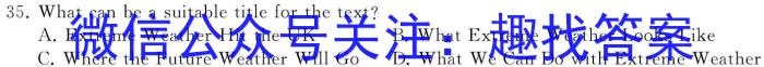 湖北2024年云学名校联盟高一年级3月联考英语试卷答案