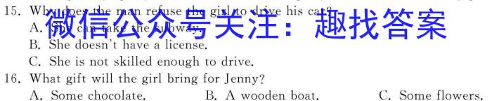 天一大联考 焦作市普通高中2023-2024学年(下)高一期末考试英语试卷答案