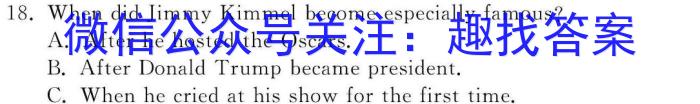 2024届安徽省毕业班学科质量检测(九)英语