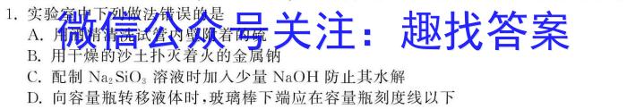 2024届安徽省九年级毕业班第一次模拟考化学