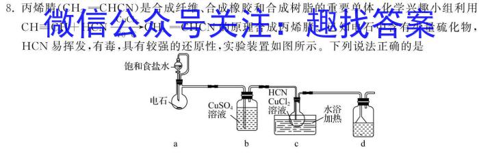 中考真题 2024年河南省初中学业水平考试化学