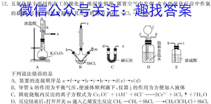【精品】安徽省2023-2024七年级第二学期学习评价(1)化学
