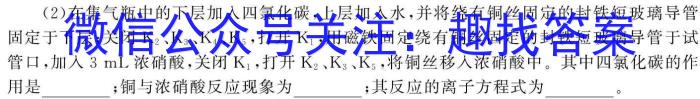【精品】四川省2024年高中2021级[六市三诊]第三次诊断性考试化学