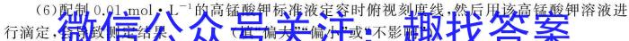 3［河北大联考］河北省2023-2024学年度高一年级1月联考化学试题