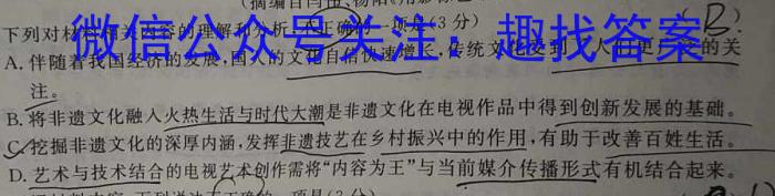 河北省2024届高三年级下学期3月联考/语文