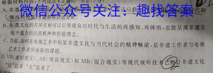 安徽省2023-2024学年度八年级学习评价（1月）/语文