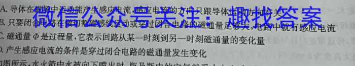 [包头三模]2024年普通高等学校招生全国统一考试(第一次模拟考试)物理试卷答案