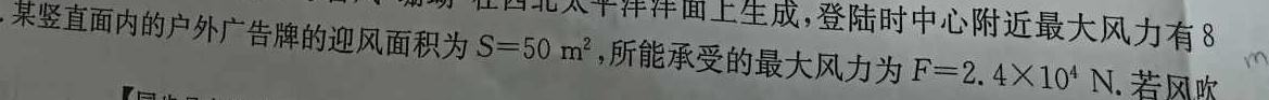 [今日更新]正确教育 2024年高考考向核心卷(新课标卷).物理试卷答案