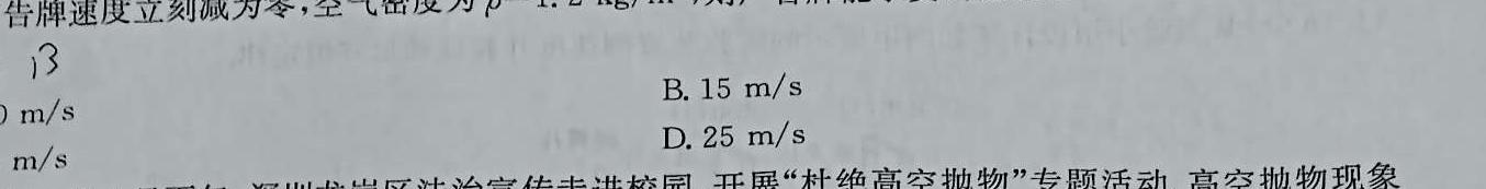 [今日更新]河北省2024年初中学业水平质量监测.物理试卷答案