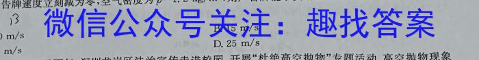 [师大名师金卷]2024年陕西省初中学业水平考试模拟卷(六)6h物理