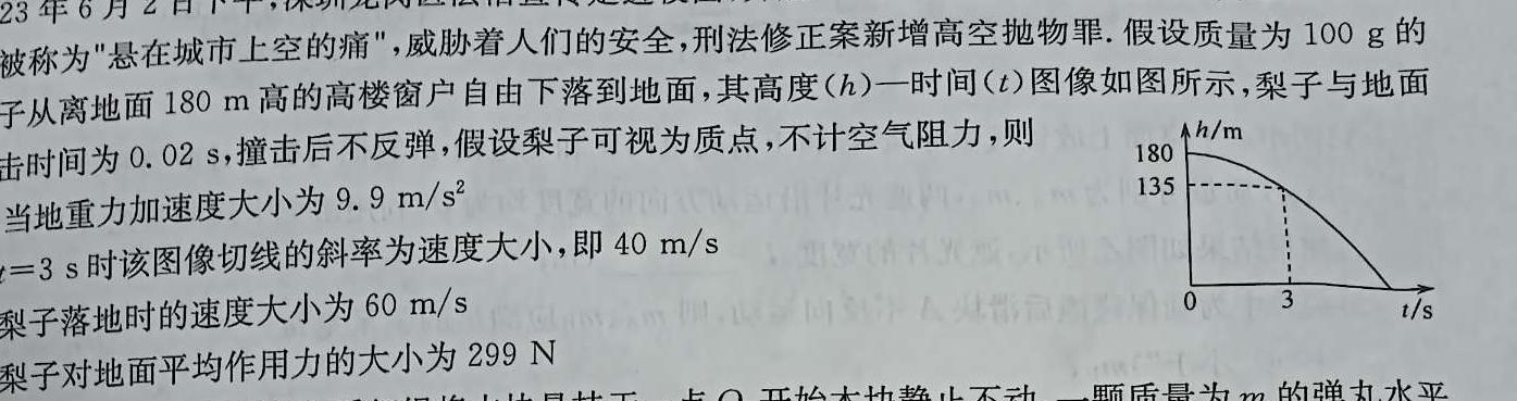 九江市2023-2024学年度上学期期末考试（高一年级）物理试题.