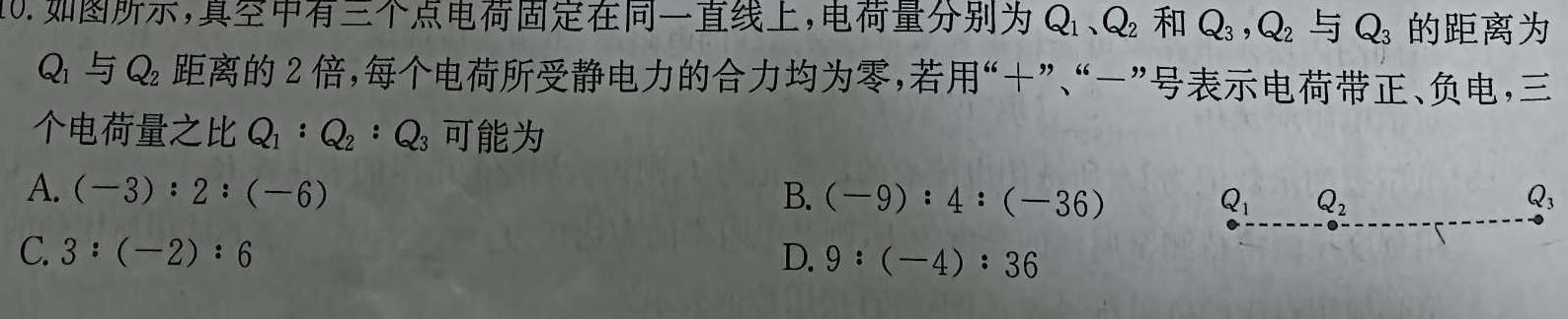 [今日更新][渭南一模]陕西省渭南市2024届高三教学质量检测(Ⅰ)1.物理试卷答案