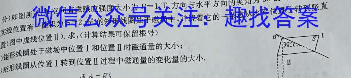 陕西省西安市某校2024年新初三收心考试物理`