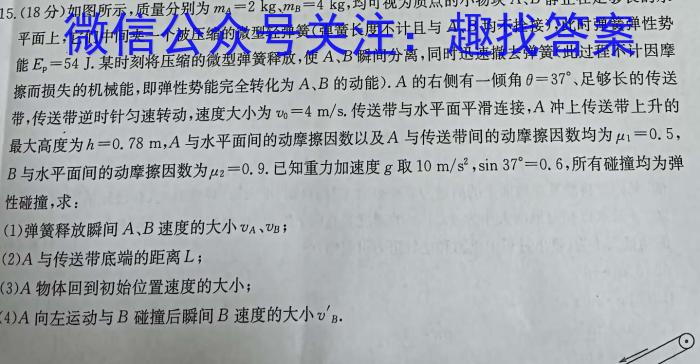 山东省聊城市2023-2024学年度第一学期期末教学质量抽测考试（高一）物理试卷答案