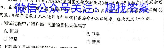 河南省郑州市2023-2024学年下学期期中测评试卷（高一）地理试卷答案