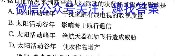 2023-2024学年第二学期福建省部分学校教学联盟高二年级期中质量检测地理试卷答案