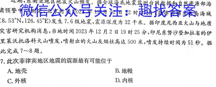 [今日更新]广东省2023学年顺德区普通高中高三教学质量检测(二)2(2024.02)地理h