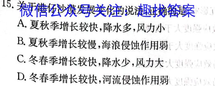 [今日更新]2024河南中考仿真模拟试卷(二)地理h