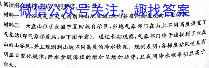 ຣʡ2023~2024ѧȵһѧڴͨظ߶ĩ(242478Z).