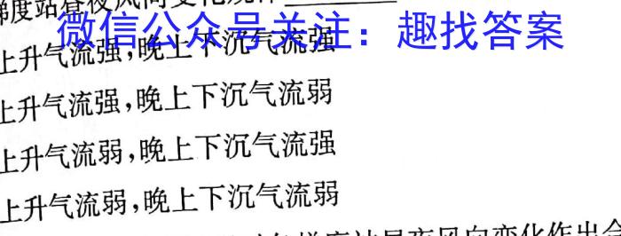 河北省2024年初中毕业生升学文化学情反馈(冲刺型)地理试卷答案