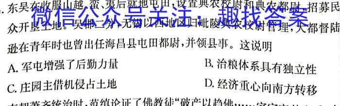 金科大联考·2023~2024学年度高一年级1月质量检测(24420A)历史