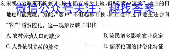 安徽省萧县城区学校联考2023-2024学年度七年级1月期末模拟测试卷历史