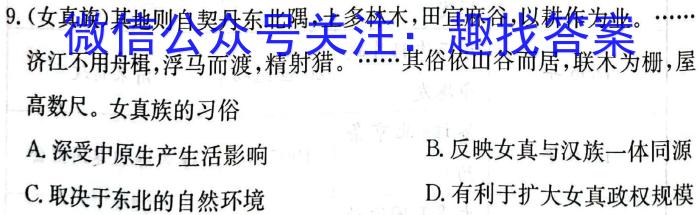 六盘水市纽绅中学2023-2024学年高二下学期4月月考(4353B)历史试卷答案