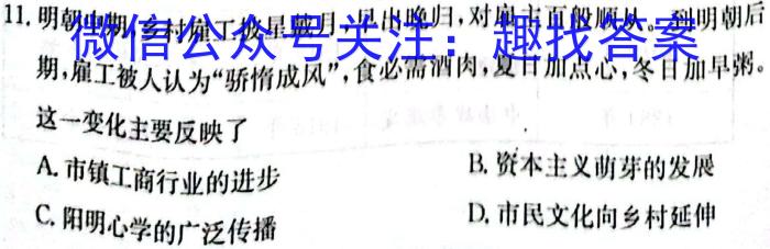 辽宁省2023-2024高二5月联考(24-507B)历史试卷