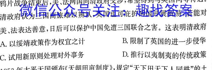 衡水名师卷 2024年高考模拟调研卷(老高考◆)(三)3历史试卷答案