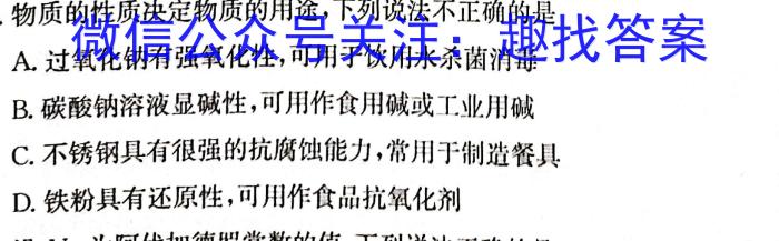 安徽省2023-2024学年度八年级教学素养测评【☆-AH】数学