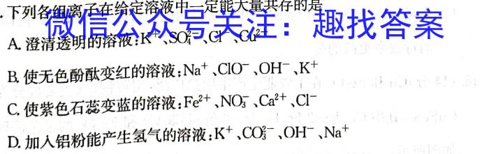 学普试卷 2024届高三第六次·信息调研卷(六)数学